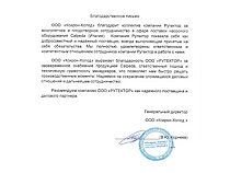 Поставка насосов для производства промышленного холодильного оборудования